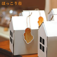 ＤＩＹな人々との時間。