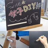 そうだ！木材が余ってるから黒板をつくろう！