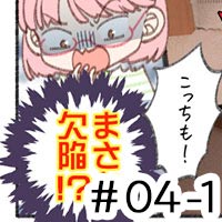 【連載】ミッション #04-1：壁は個性が表れる！【マンガ家よかとよのDIYでよかろうもん】