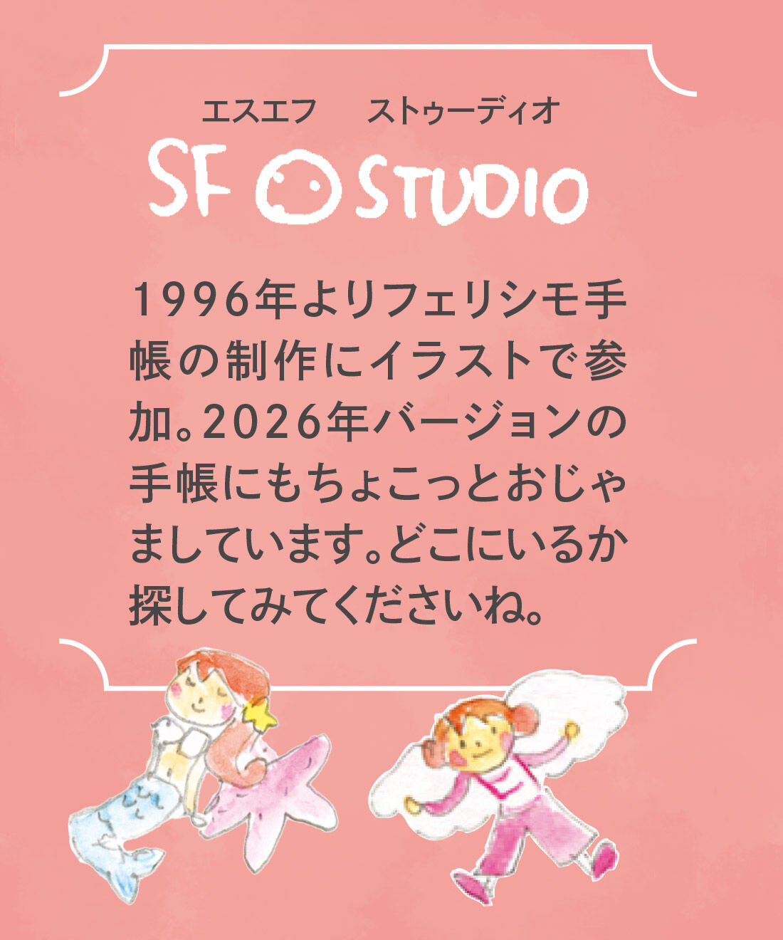 フェリシモメリー|SF STUDIO　見たいページをちょこんと固定する　目印クリップ
