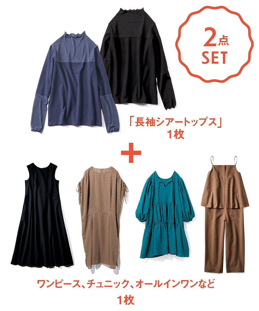 IEDIT|IEDIT　重ねてうれしい！ 大人のレイヤードトップスセット|※写真はお届けの一例です。お届けするデザインはフェリシモにおまかせください。