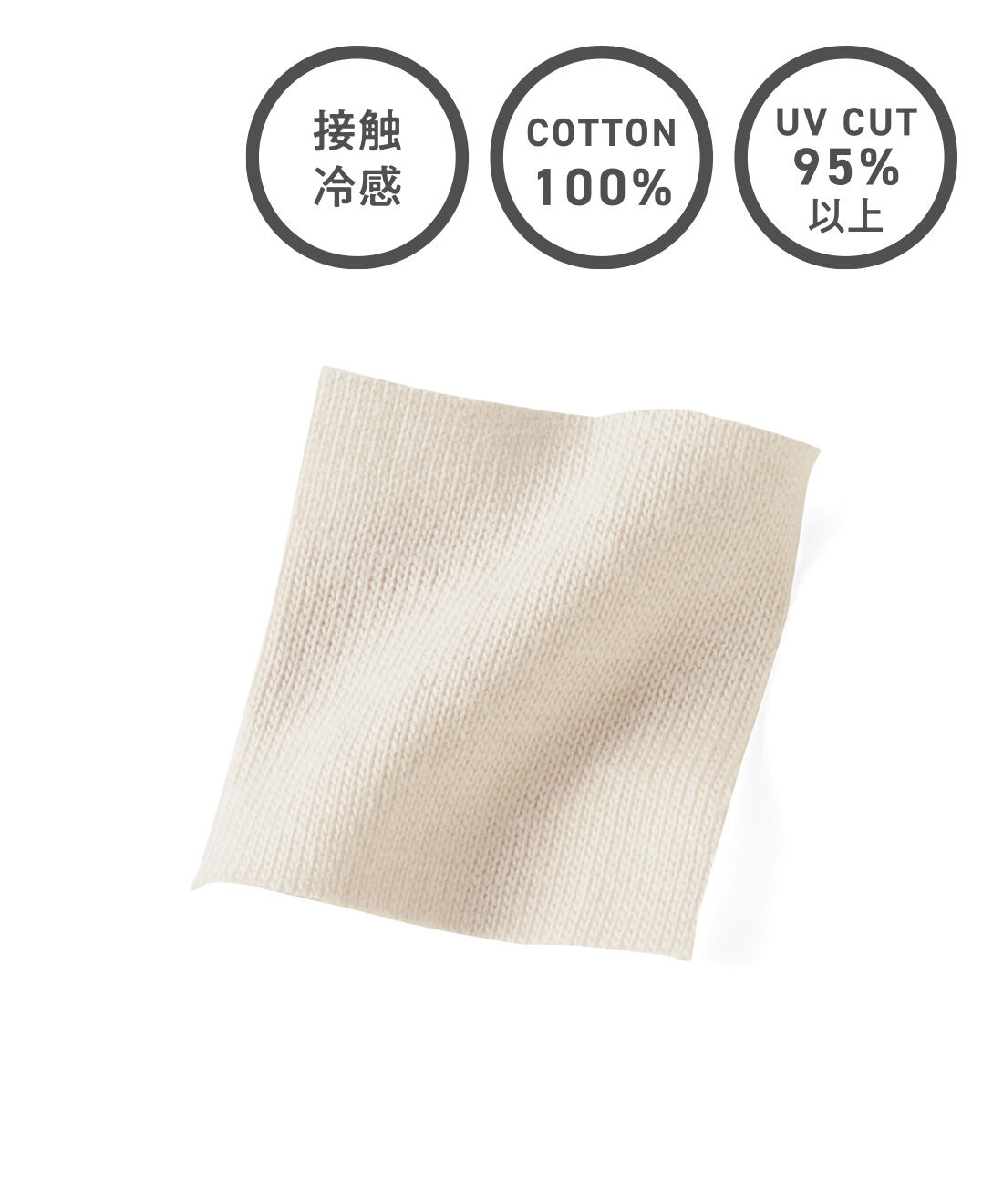 IEDIT|IEDIT[イディット]　UVカット・接触冷感機能の綿100％国産ドルマンTシャツ〈ライトグレージュ〉|綿100％の心地よさに、接触冷感とUVカット機能をプラス。残暑の時期も涼しく快適に過ごせます。