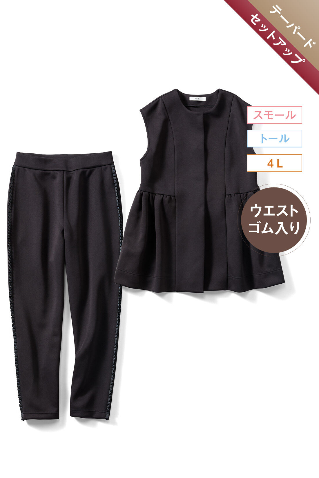 IEDIT|ダンボールカットソー素材 きちんと見え 快適 ジレ パンツ フェミニンセットアップ〈ブラック〉のコーディネート