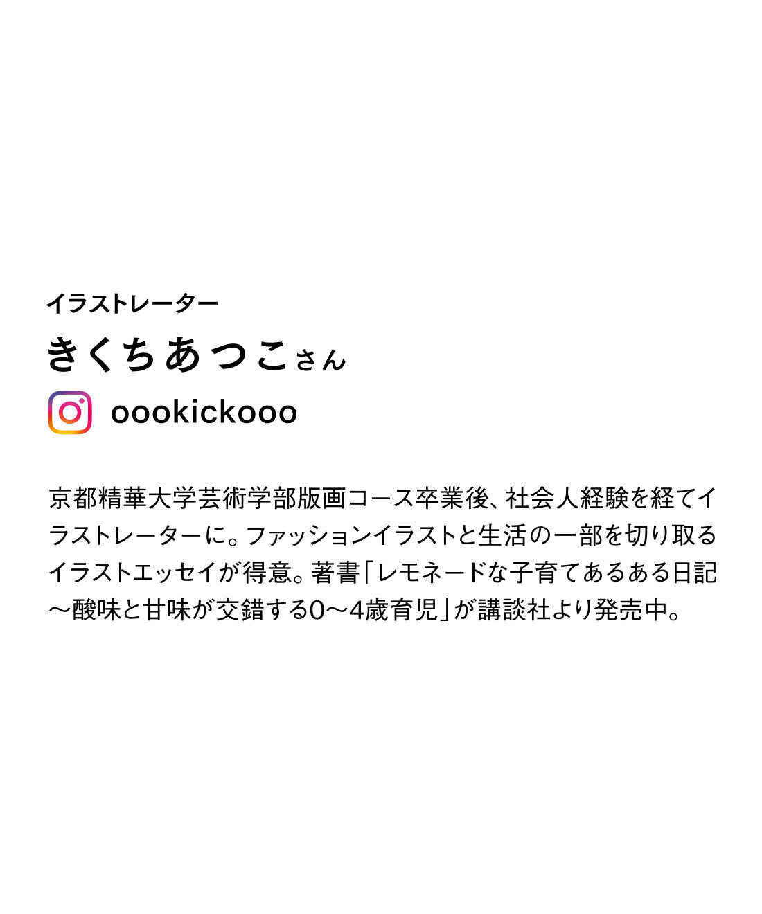 IEDIT|IEDIT[イディット]　きくちあつこさんコラボ コットンイージーコクーンパンツ〈ブラック〉