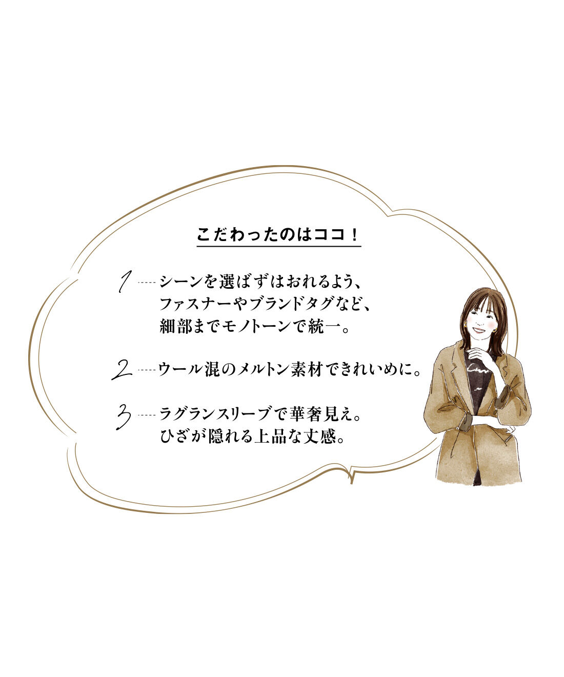 IEDIT|IEDIT[イディット]　冠婚葬祭まで使える 万能ノーカラーデザインのウール混メルトンコート〈ブラック〉