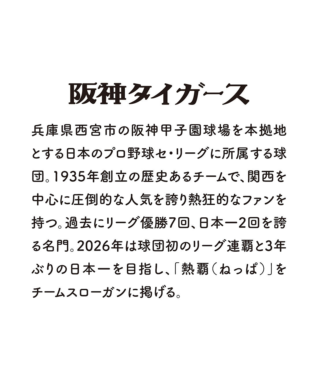 猫部|阪神タイガース&times;猫部　応援ハンカチ2枚セット