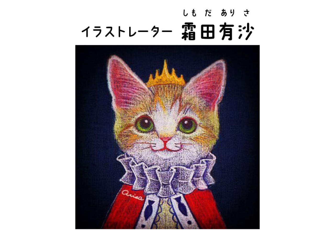 猫部|子猫がへそ天でごろ～ん　タオルハンカチ