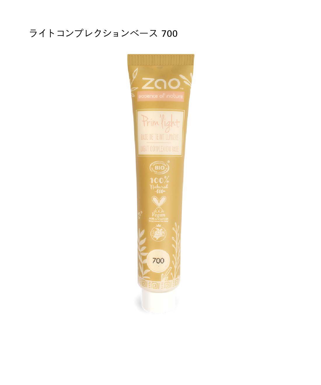 FELISSIMO PARTNERS|大人のトキメキ　ＺＡＯベースメイクベストセラーセット