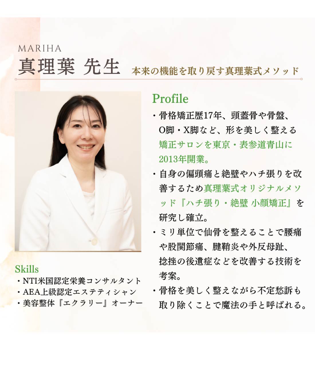 FELISSIMO PARTNERS|美容整体師監修　骨盤底筋補正機能がうれしい　股関節サポートガードル 〈ベージュ〉