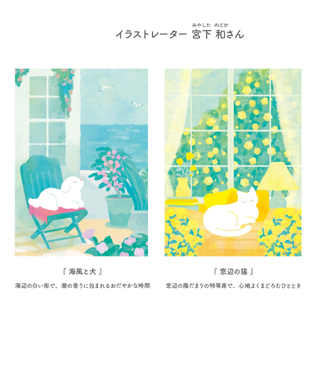 FELISSIMO PARTNERS|文具で心をひとやすみ　ＳＵＵ私のデスクの紙ものセット