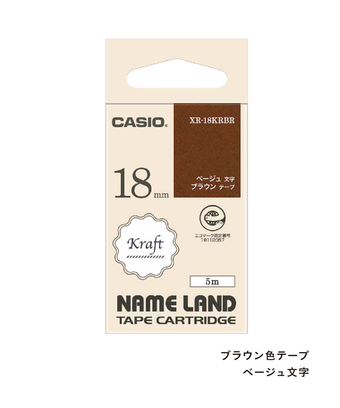 FELISSIMO PARTNERS|おしゃれに仕上がる　ネームランド専用クラフトタッチテープ18mm|※テープはメーカー純正品です。