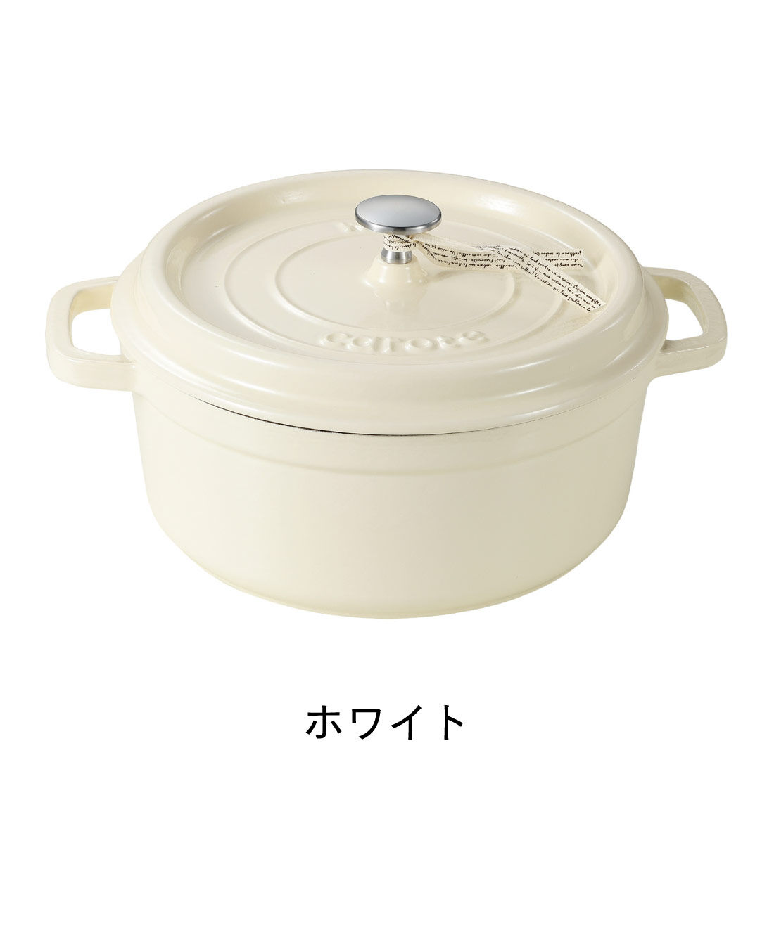 FELISSIMO PARTNERS|ＩＨ・ガス火対応　煮る・蒸す・炊く・茹でる・焼く・炒める　無水調理もできる　ＣＡＲＯＴＥ〈カローテ〉ココット鍋２２ｃｍ　