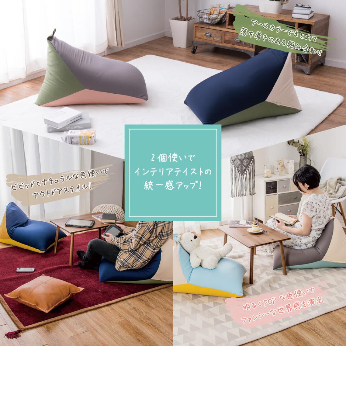 FELISSIMO PARTNERS|【ダイレクト便】自分時間を自由に楽しむ　ビーズのフロアソファ　テトラッド