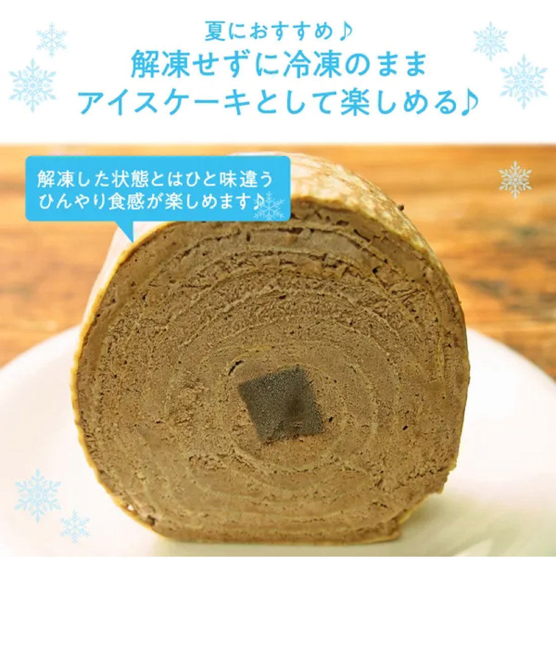 ごちSO! おとりよせマルシェ|【締切８月6日】とろけるような幸せ食感　ミルクレープロール２本セット３ヵ月コース