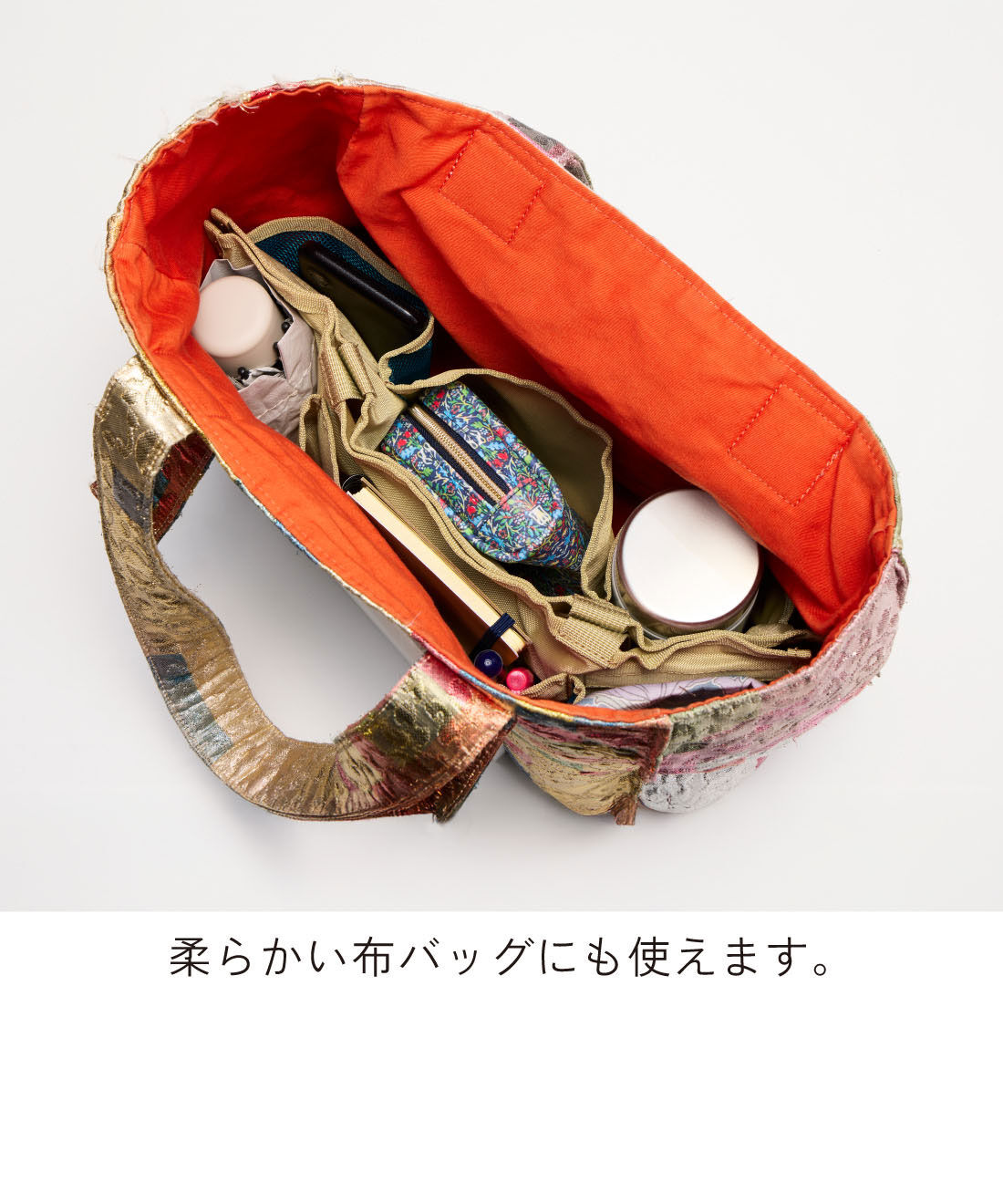 L'AMIPLUS|ラミプリュス　ポケット増やしてお手持ちのバッグをアップデート スペース活用 つり下げインナーバッグの会|柔らかい布バッグにも使えます。
