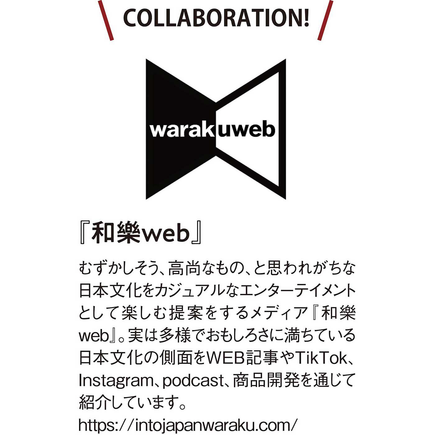 ミュージアム部|和樂web&times;ミュージアム部　枕草子いとをかしな風景をめでる 四季のカーテンクロスの会