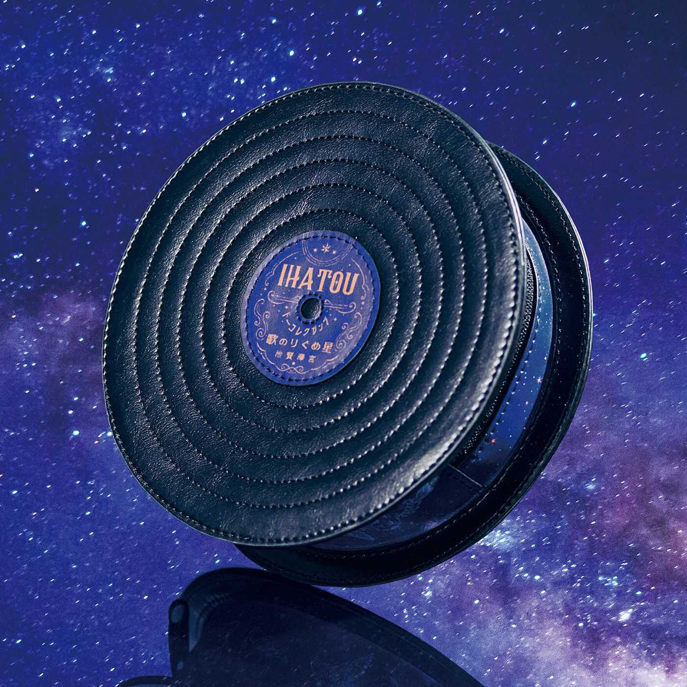 ミュージアム部 | 宮沢賢治星めぐりの歌 レコード風ポーチ