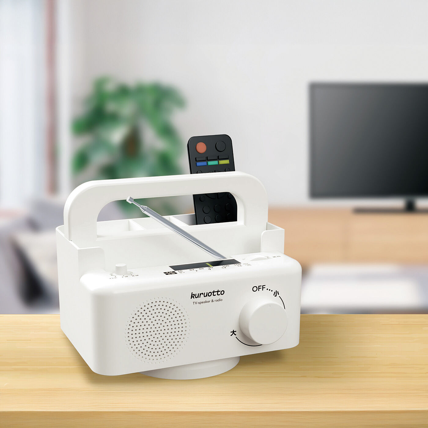 フェリシモギフトショップ|音声が近くで聞こえてみんな快適　ラジオ機能付きテレビスピーカー
