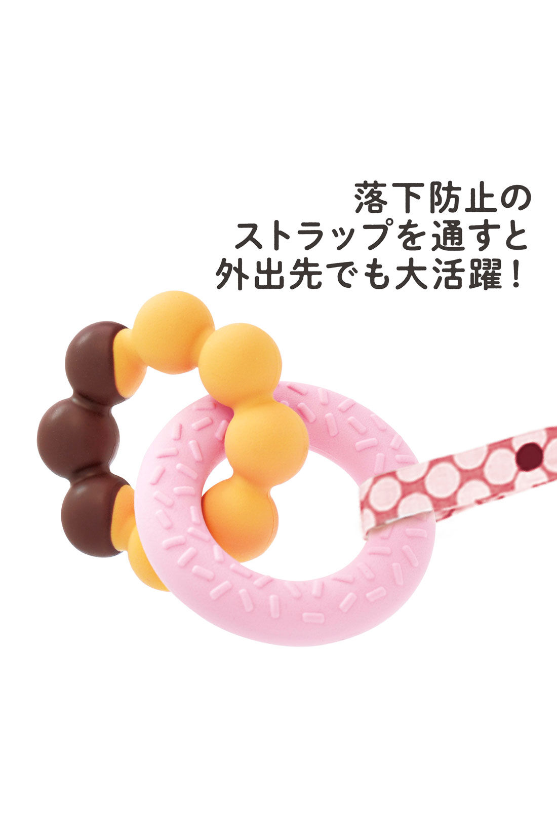 フェリシモギフトショップ|［Mama select］EDISONmama　カミカミBaby よくばりドーナツ