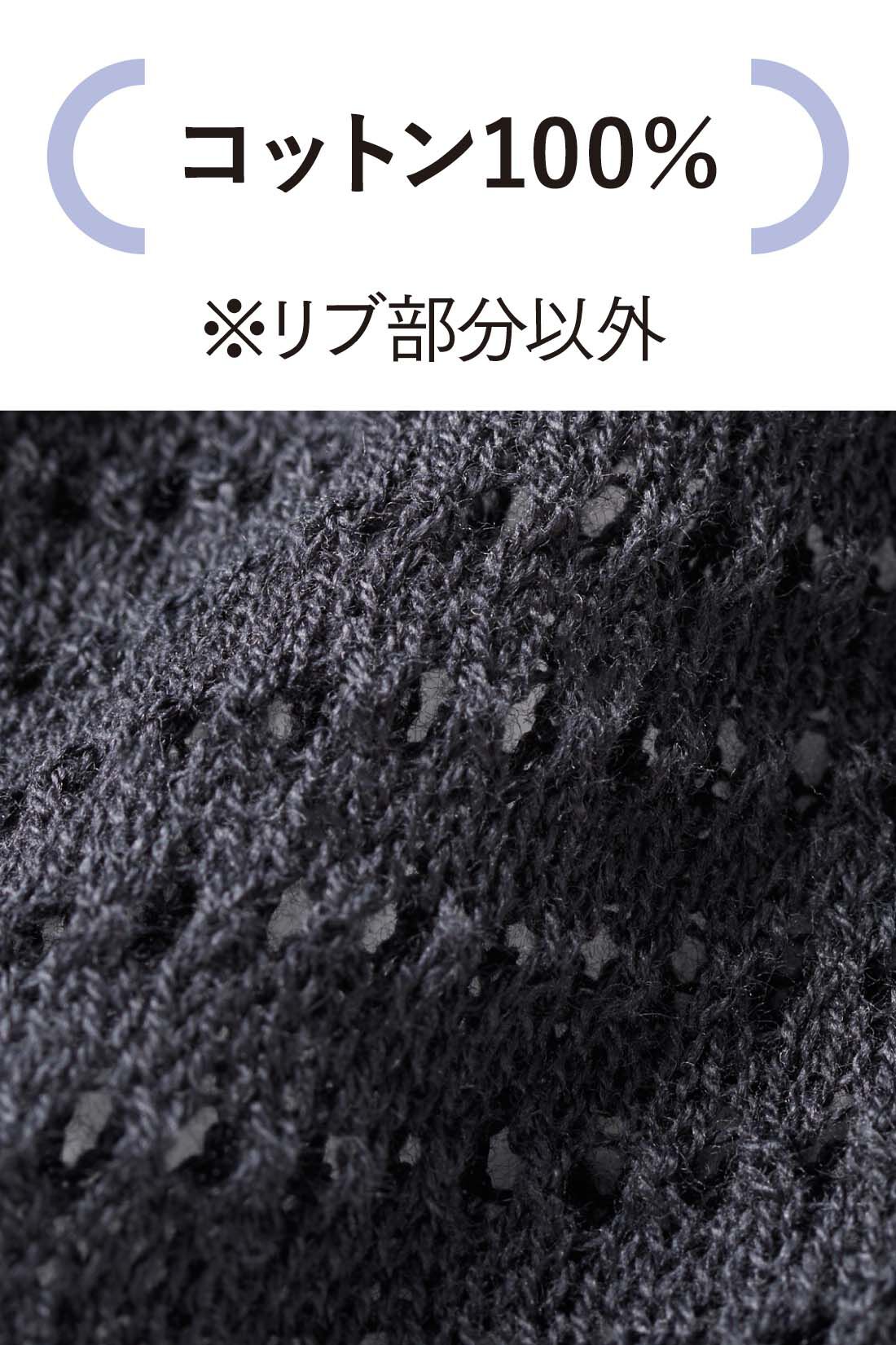 Live in  comfort|リブ イン コンフォート トイレでもう困らない！さらりと風を通して涼やかなコットン混メッシュのすそくるりんペチパンツの会【おはだが気になるみんなへ】|やわらかなコットンで編み立てた、涼やかなメッシュ素材。