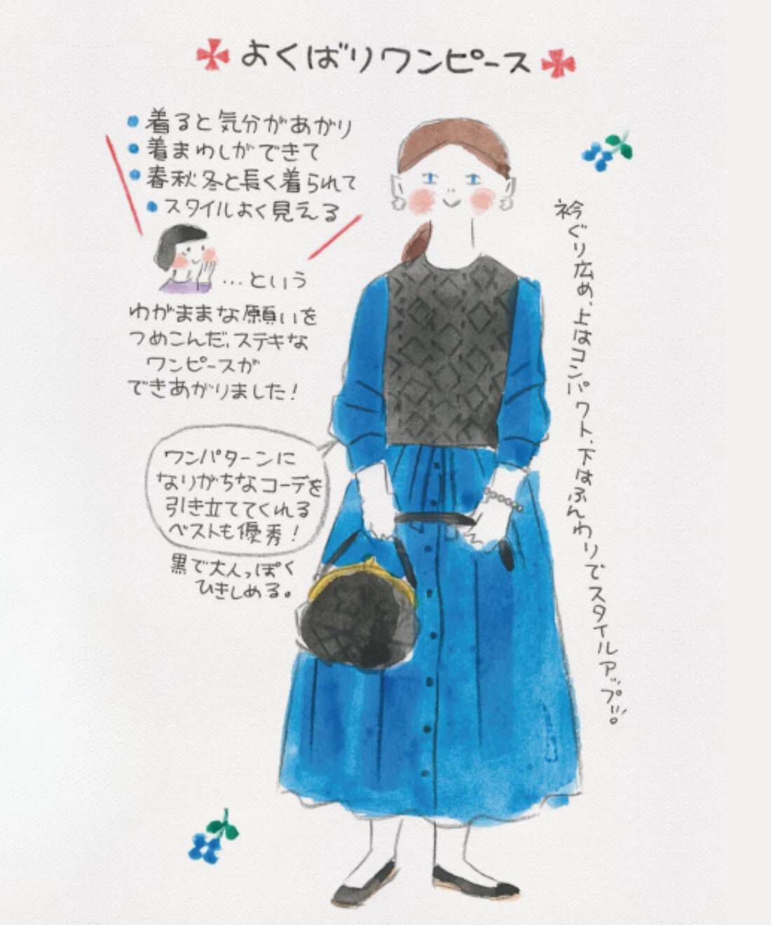 Live in  comfort|リブ イン コンフォート　イラストレーター杉浦さやかさんとつくった大人の麻混ワンピース〈ロイヤルブルー〉
