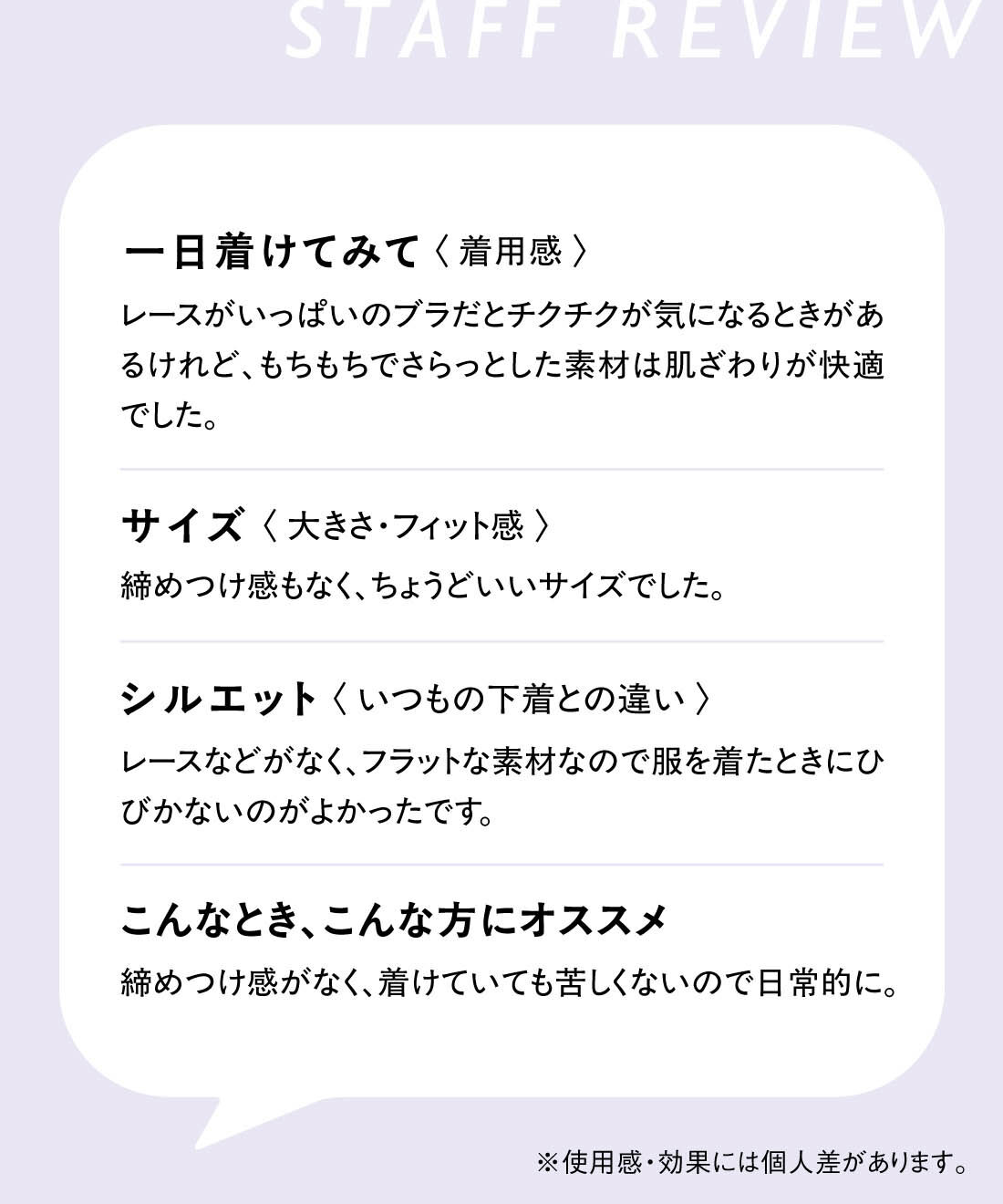flufeel|ぴたっと吸い付く感覚 気遣いにあふれた ハンサム顔のピタモッチブラ〈綿混〉の会