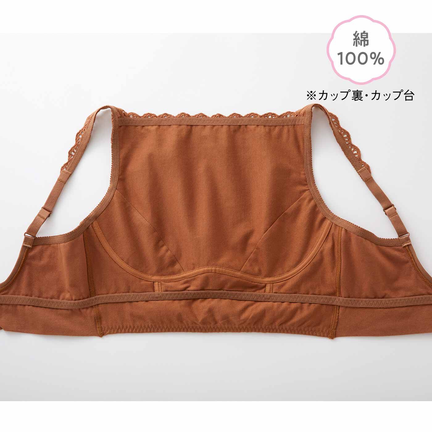 flufeel|ボリュームおさえて フラットブラ〈彩りコットン〉|パワーネット内蔵でバスト全体の高さをおさえます。カップ裏＆カップ台は綿100％で、サイドは綿混素材を使用し、肌当たりにも配慮。ストラップで調整可能。