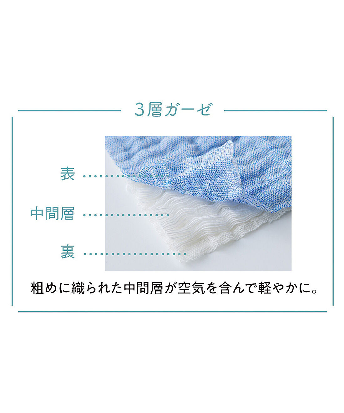 フェリシモの雑貨 Kraso|クーフゥ　風とおる軽やかさ　さらりとした肌心地の３層ガーゼコットンケットの会