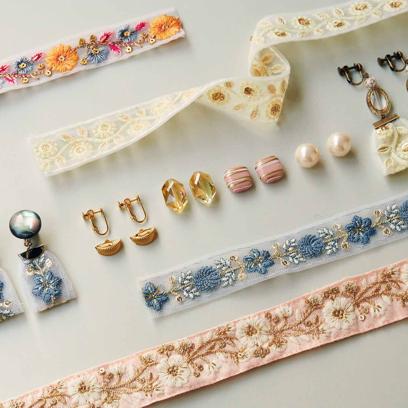 クチュリエ|【タイプが選べる】金具で挟んでつなぐだけ！ 時短でできる インド刺しゅうリボンのイヤリング