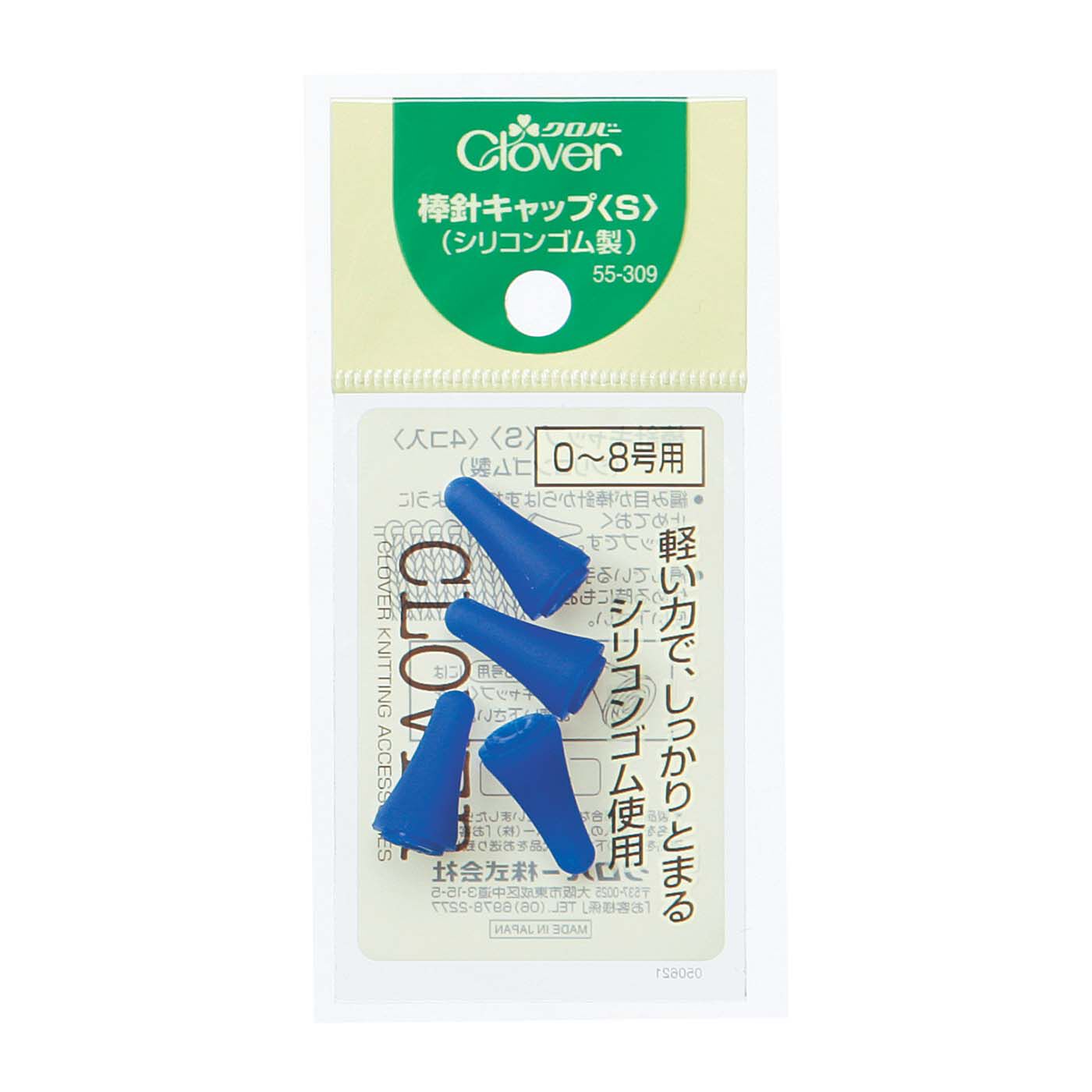クチュリエ | 棒針キャップＳサイズ０〜８号用