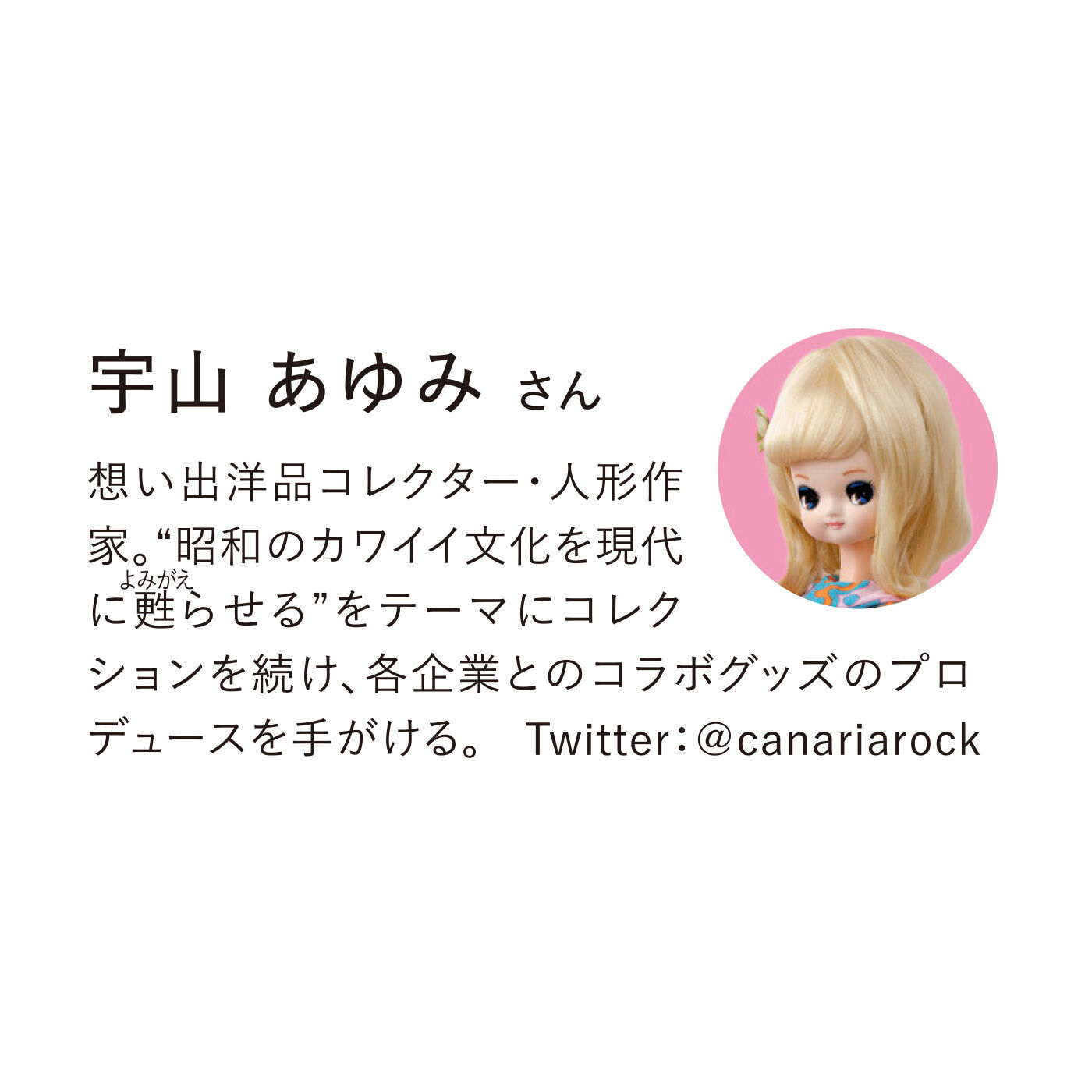 クチュリエ|【タイプが選べる】メルヘンなかわいさに夢中　昭和レトロなアニマルマスコット