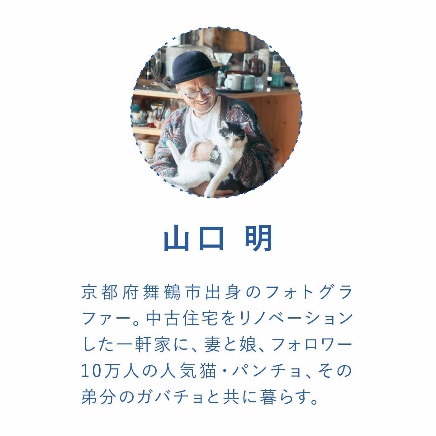 クチュリエ|【タイプが選べる】フォトグラファー山口 明さんと作った 余白とトリミングを楽しむペーパーフレーム