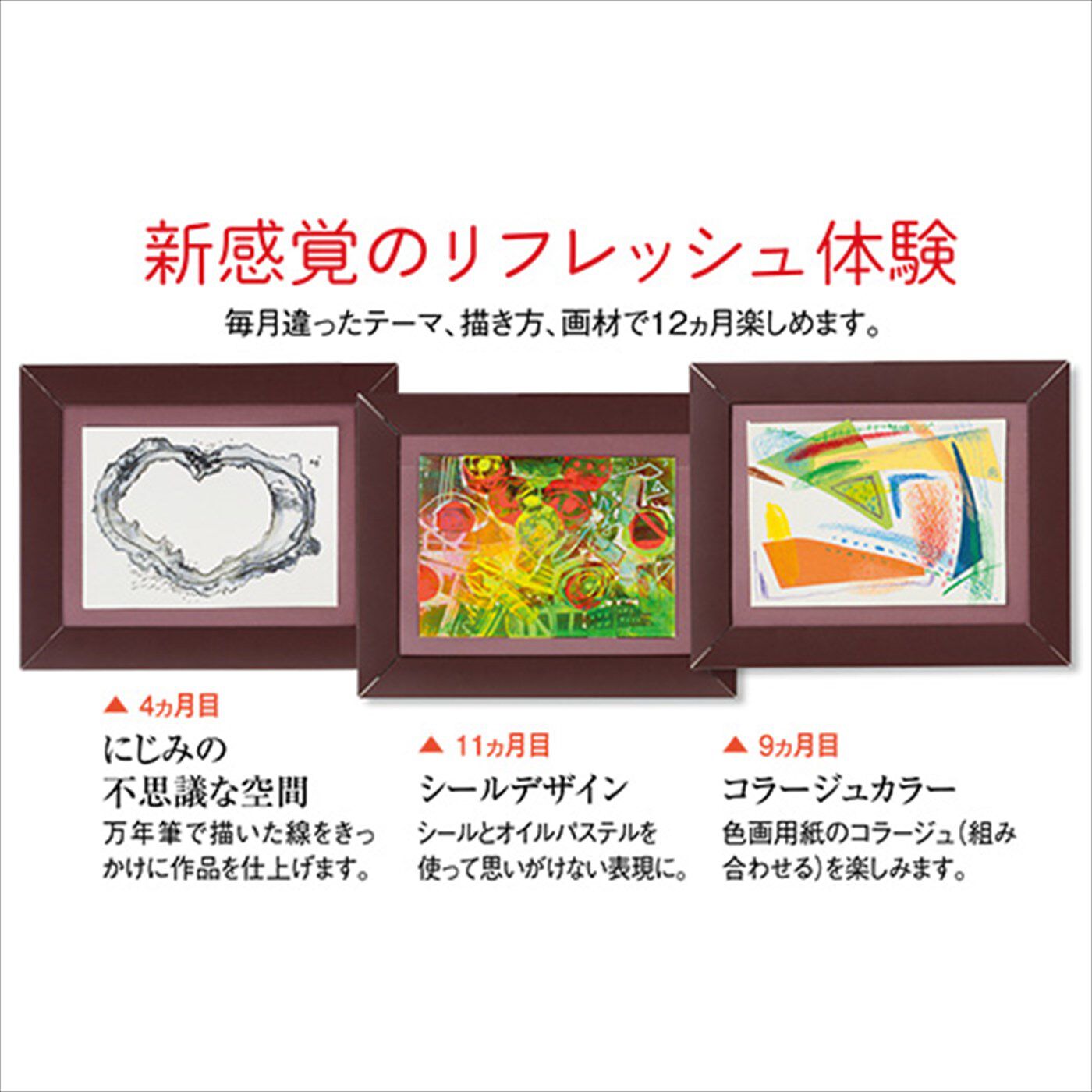 ミニツク|脳がめざめる お絵かきプログラム 15分のリフレッシュ編［12回予約プログラム］