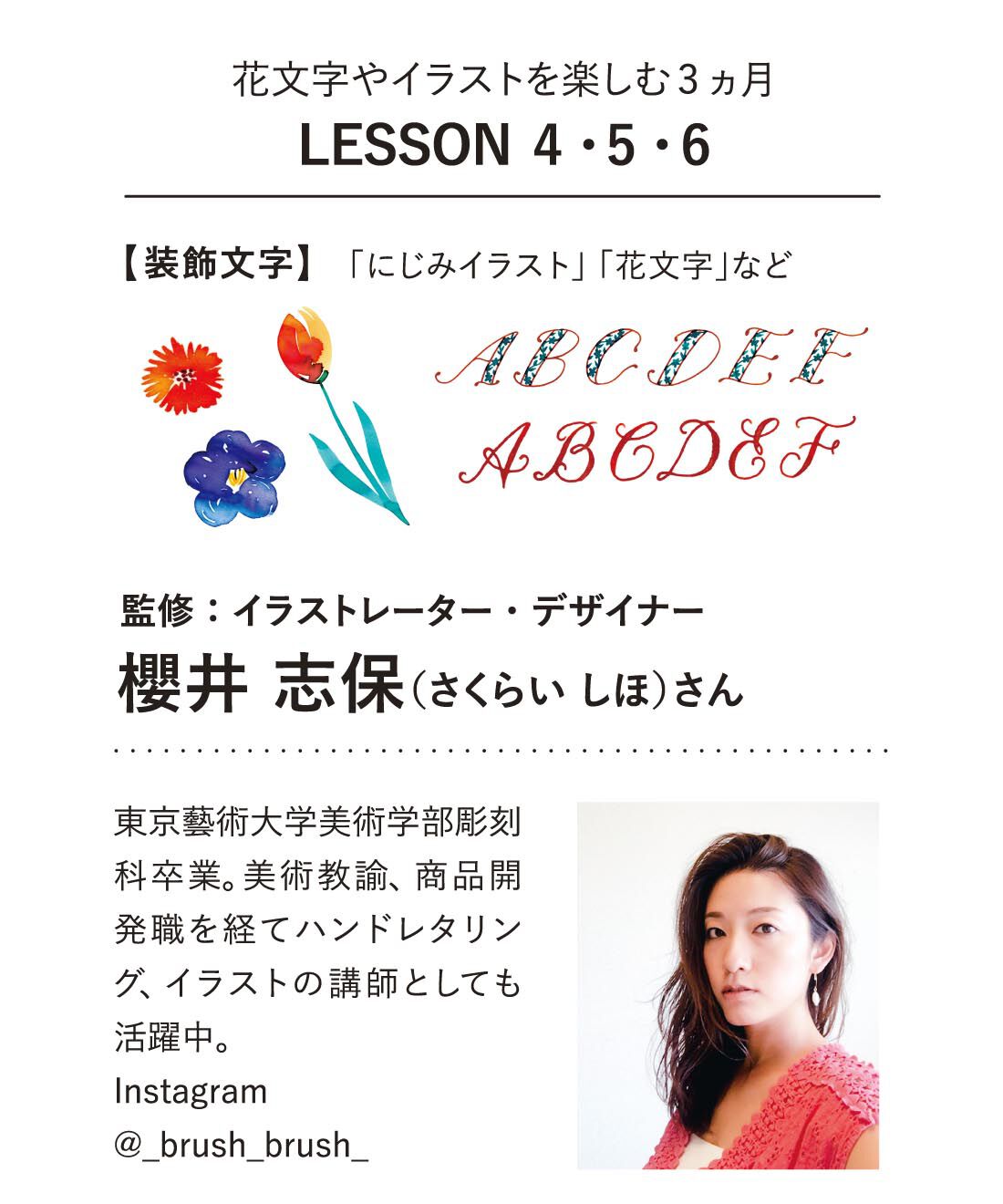ミニツク|クラシカルな花文字と日常使いの文字をたしなむ　はじめてのガラスペン入門レッスン