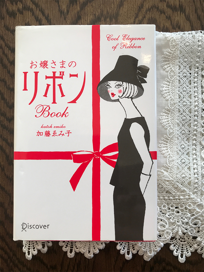 本棚の奥から見つけた「お嬢さまのリボン」