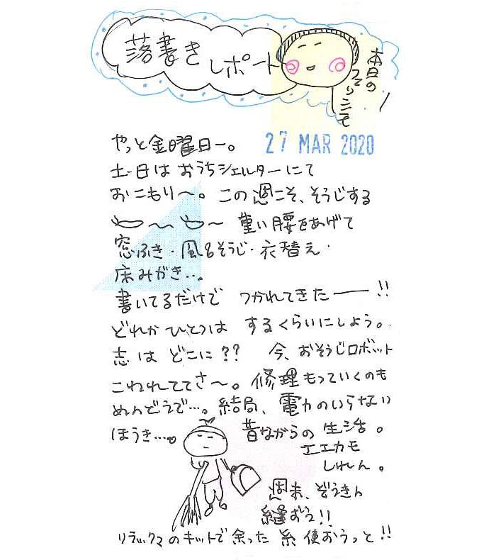 この週こそそうじする~~