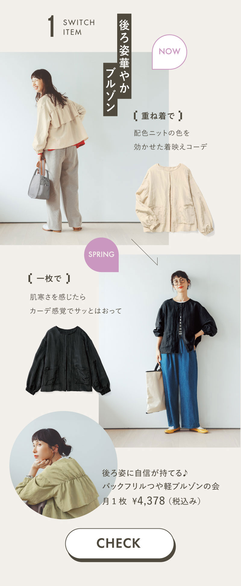 フラウグラット 後ろ姿に自信が持てる♪ バックフリルつや軽ブルゾンの会
