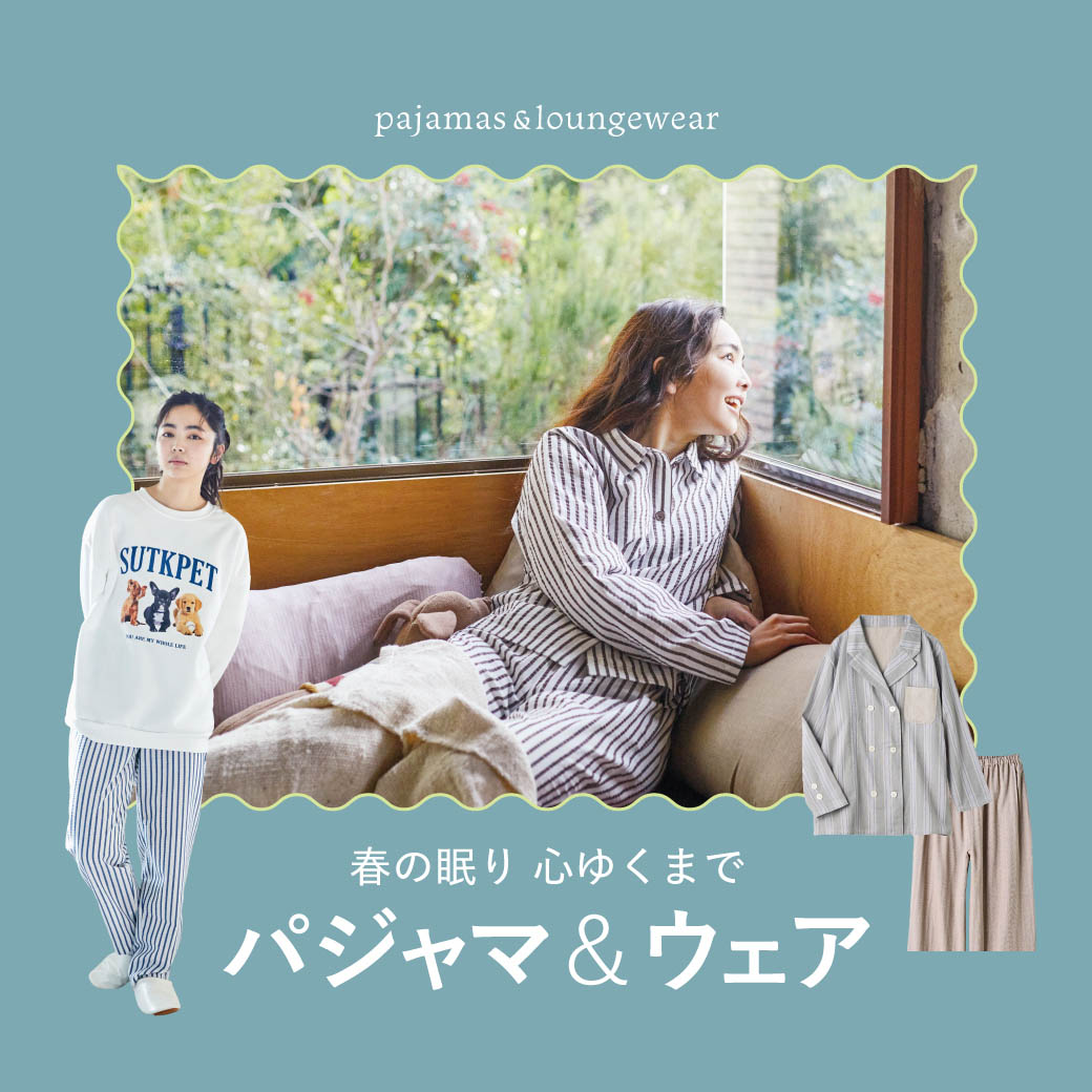 パジャマ