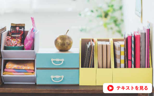 段ボールクラフトプログラム