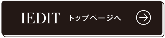 IEDIT トップページへ