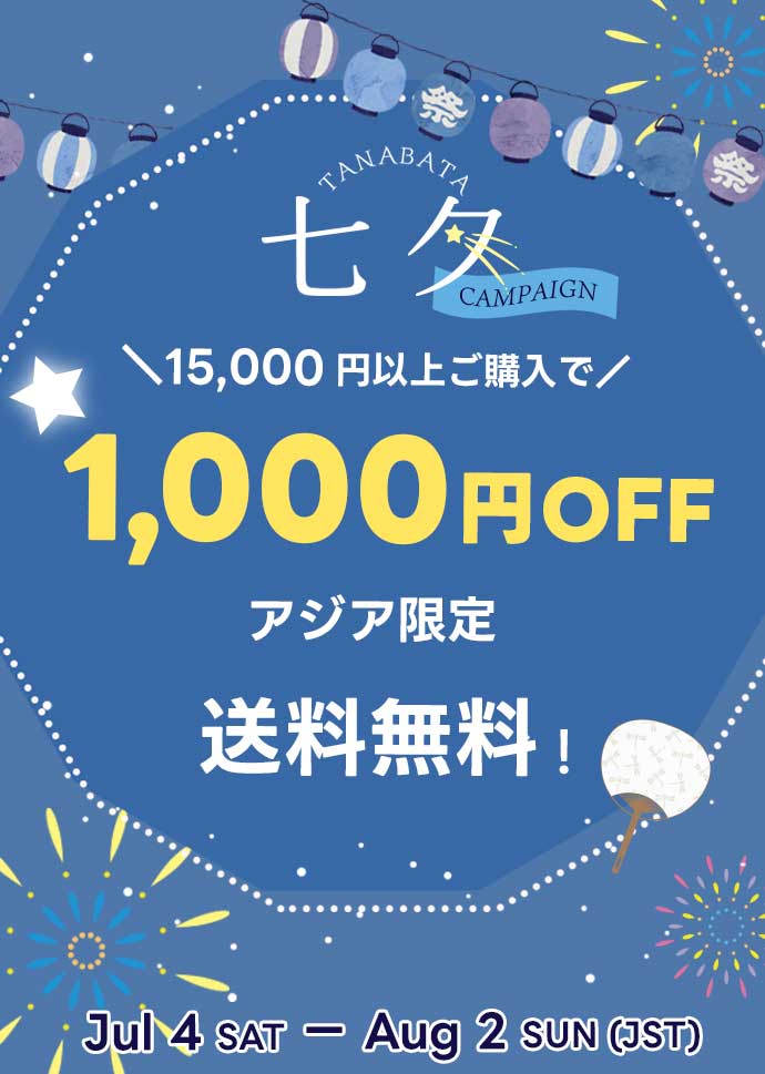 1000OFFキャンペーン