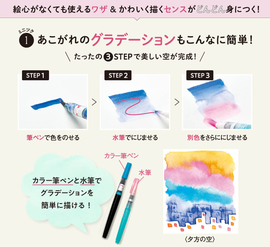 絵心がなくても使えるワザ