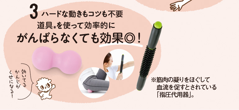 自信がなくても大丈夫！３つのポイント