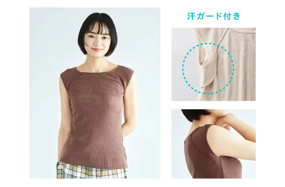 汗ガード付き