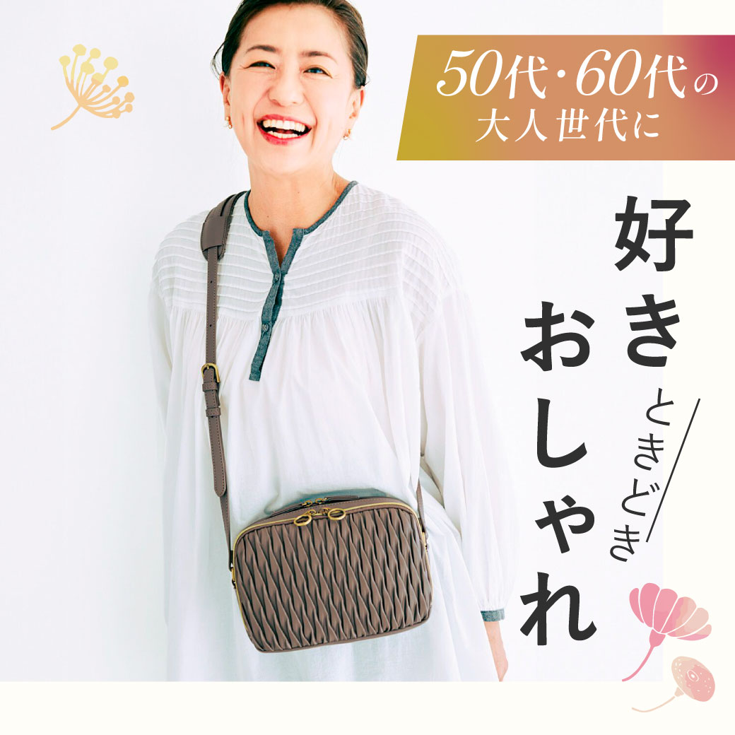 大人世代