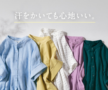 ダブルガーゼ特集