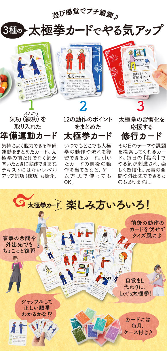遊び感覚でプチ鍛錬