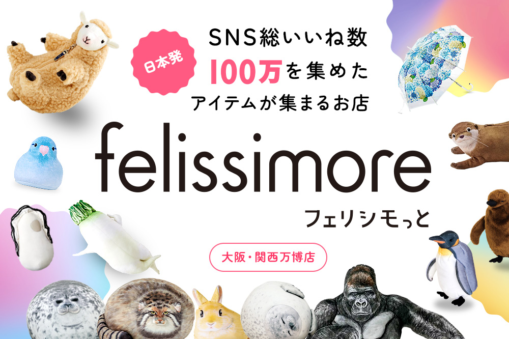 felissimore 大阪・関西万博店