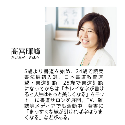 髙宮暉峰(たかみや きほう)先生