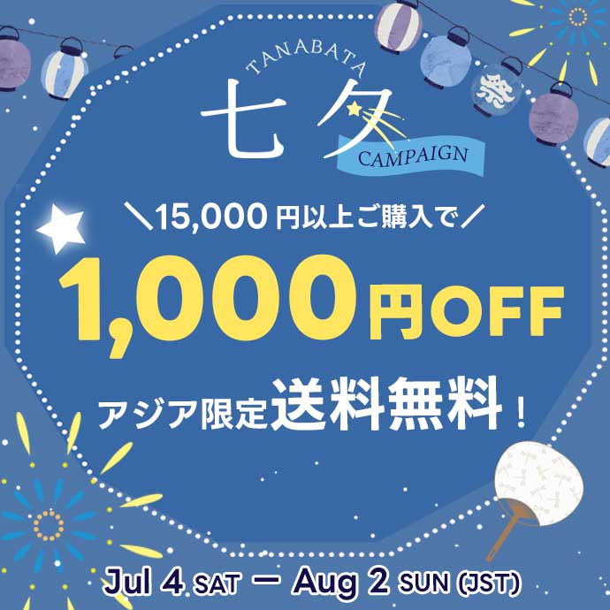 MAX1000yenOFFcampaign